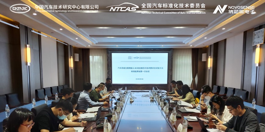 纳芯微助力汽标委LIN收发器芯片标准制定，推动汽车芯片产业高质量发展