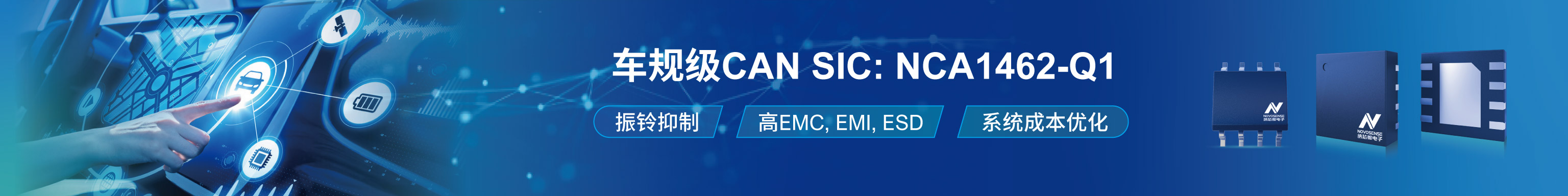 隔离CAN收发器